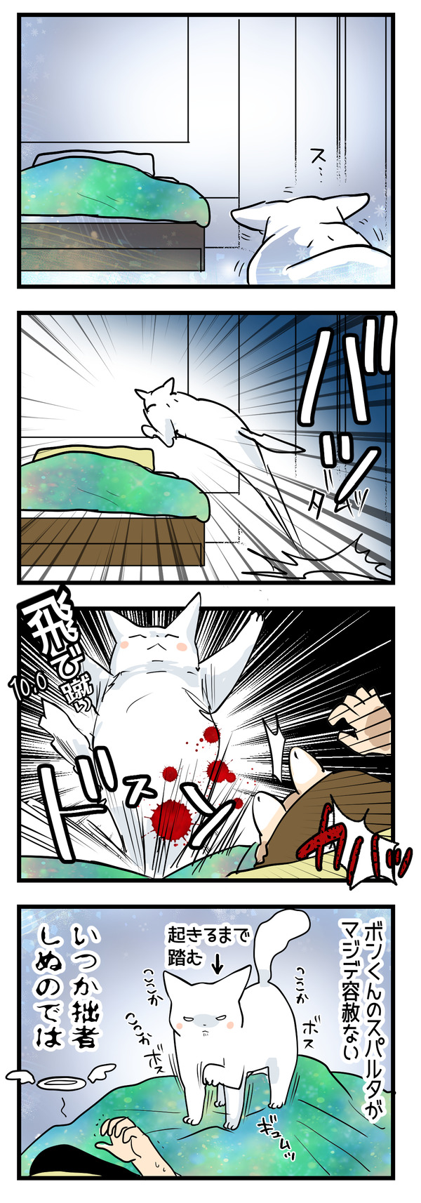 起こしに来た時起きないとキレるボンくん2