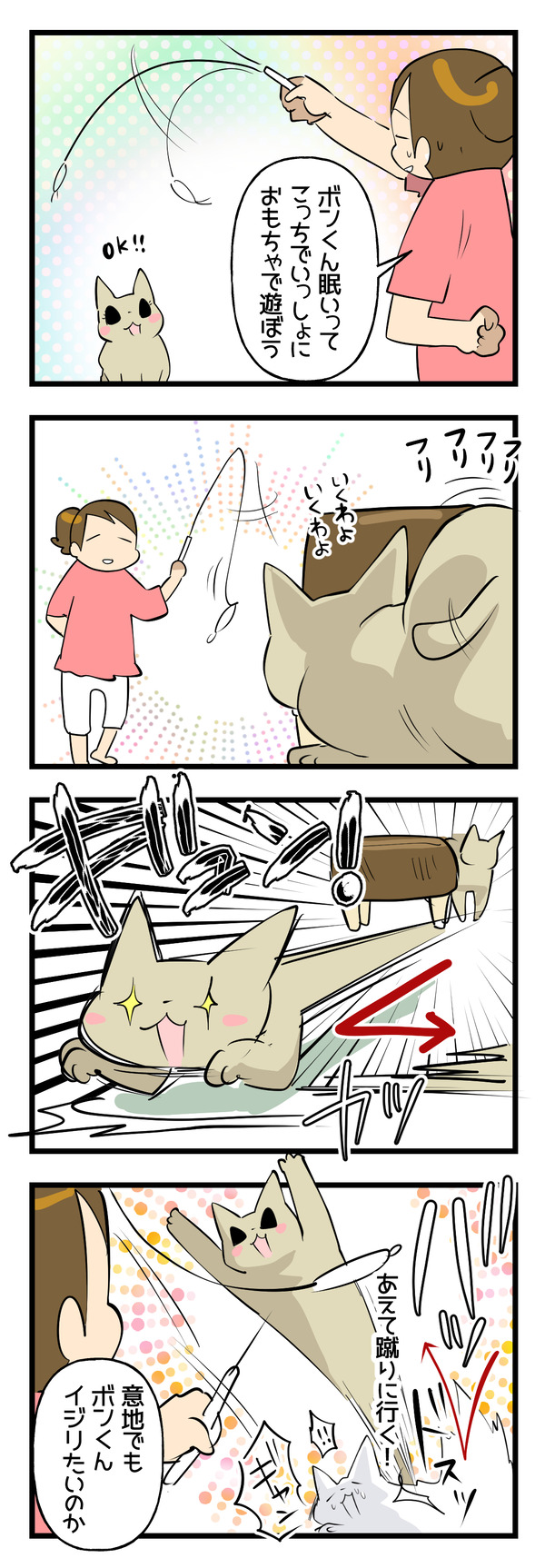荒ぶる女神2