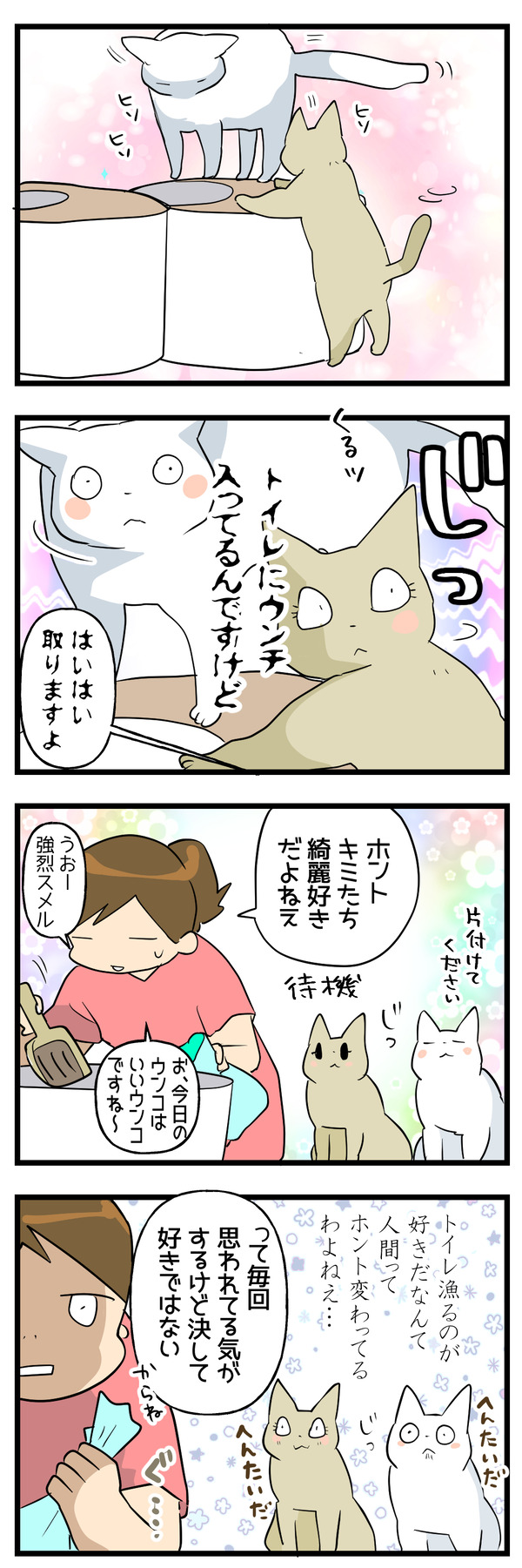 絶対思われている