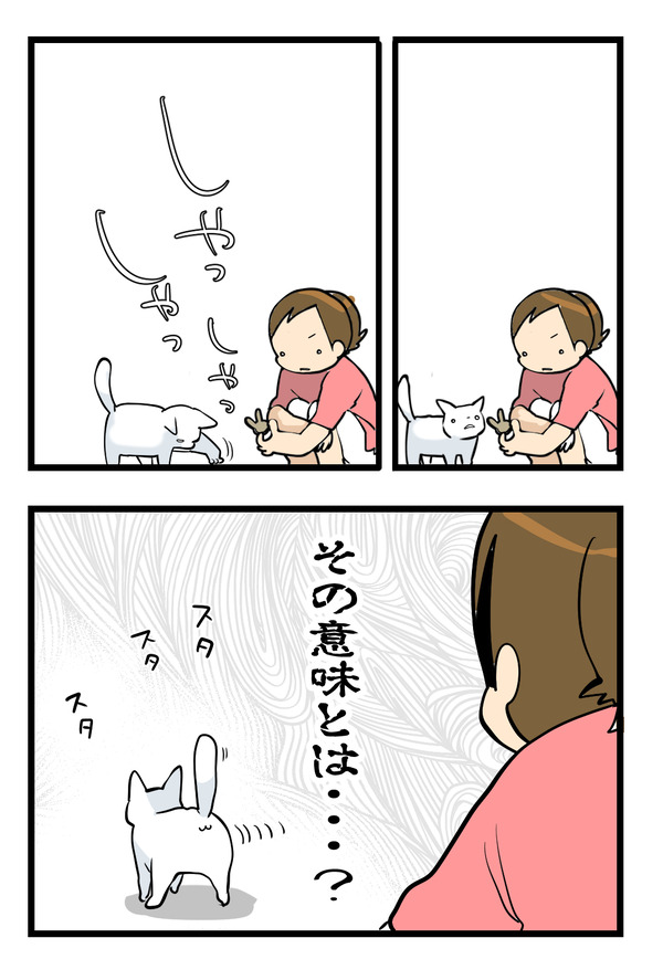 どういう意味2