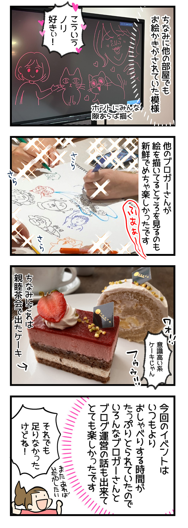 ライブドア社内見学会2-2