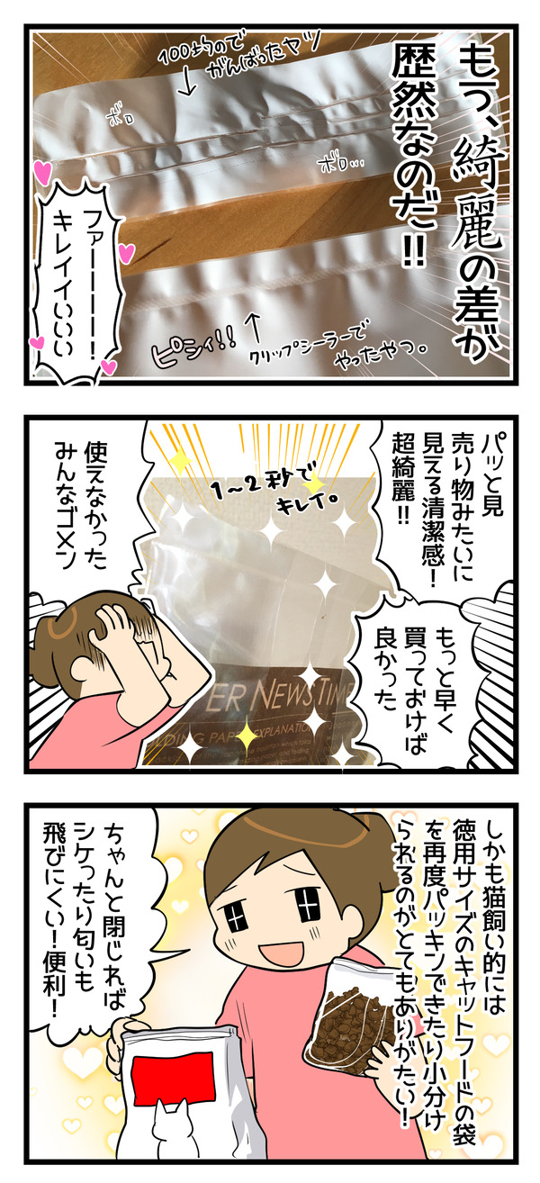 シーラー2