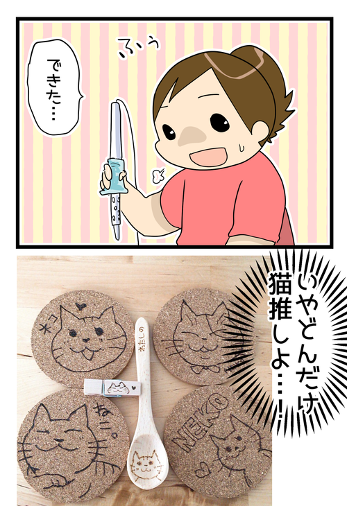 ウッドバーニング