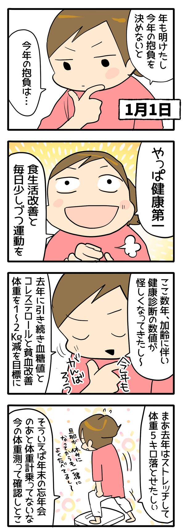 抱負１