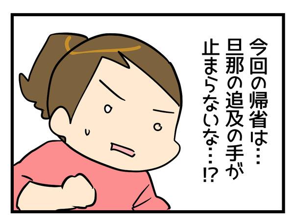 義実家帰省時の義母3-1