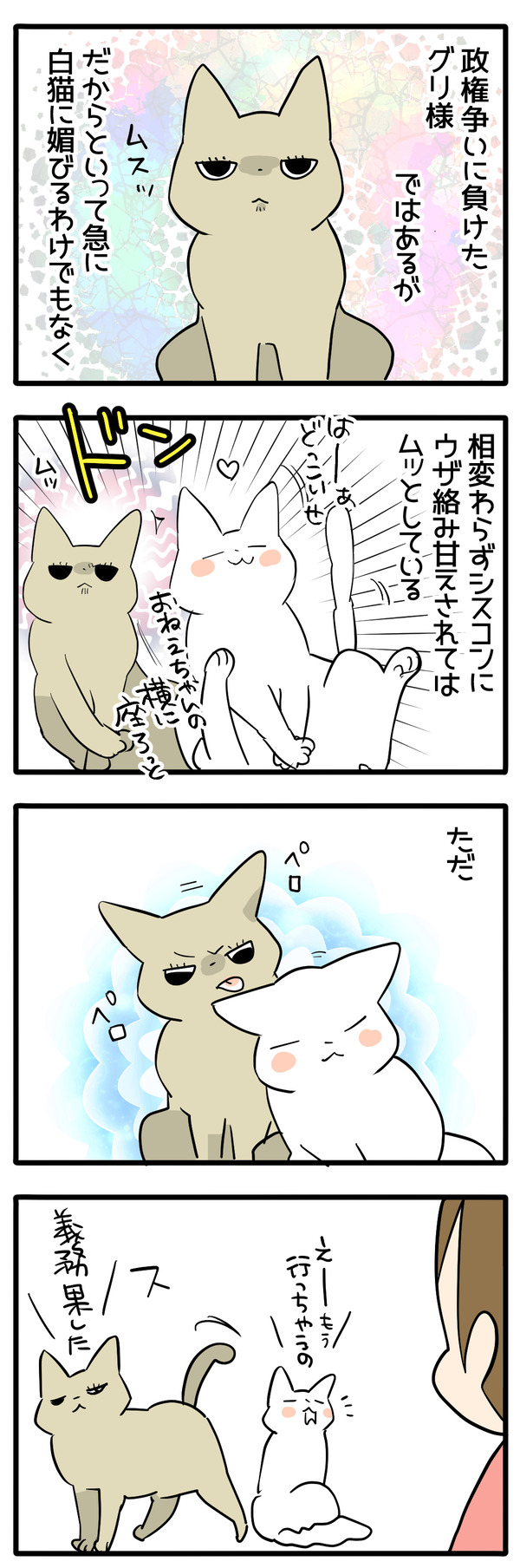 gekokujou4