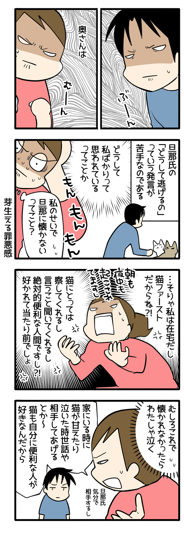 客観的な認知のゆがみ2-1