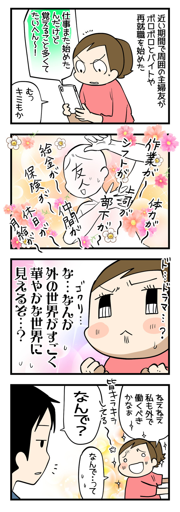 外の世界に憧れる現象