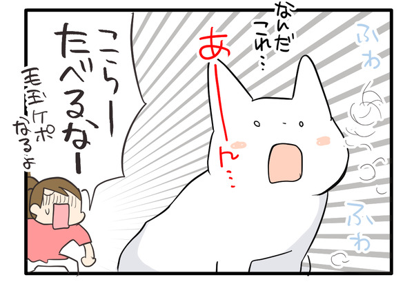 猫も気持ちが悪いってあるんだな3