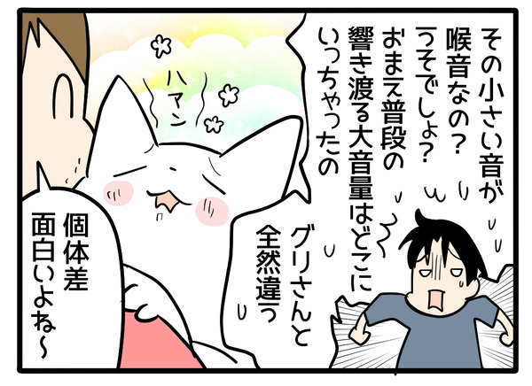 個体差2