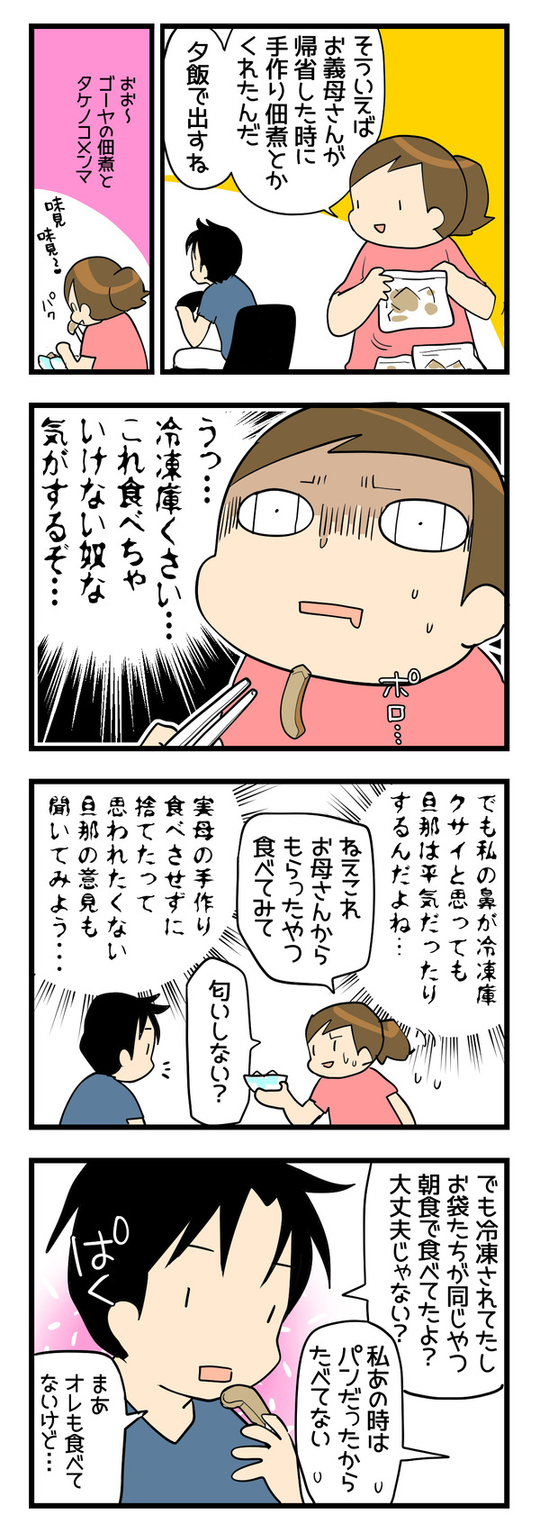 義実家からのお土産