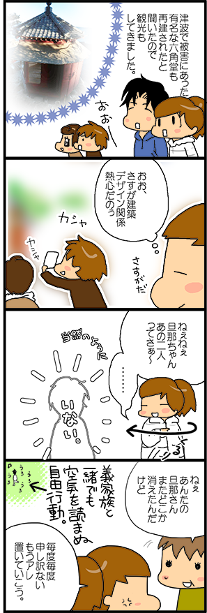 B型夫婦