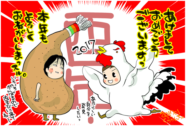 お正月の挨拶