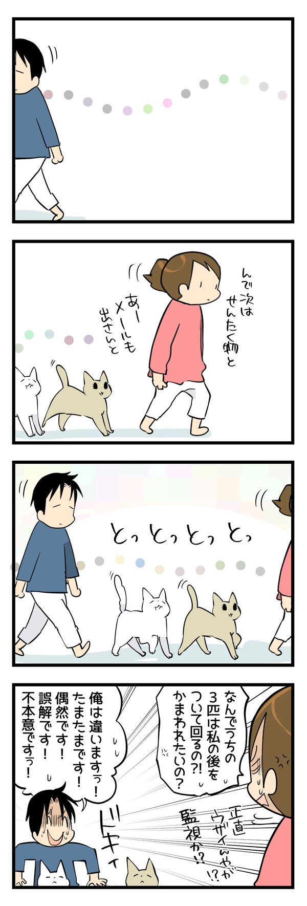 金魚の糞2
