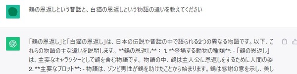 猫お話サムネ2