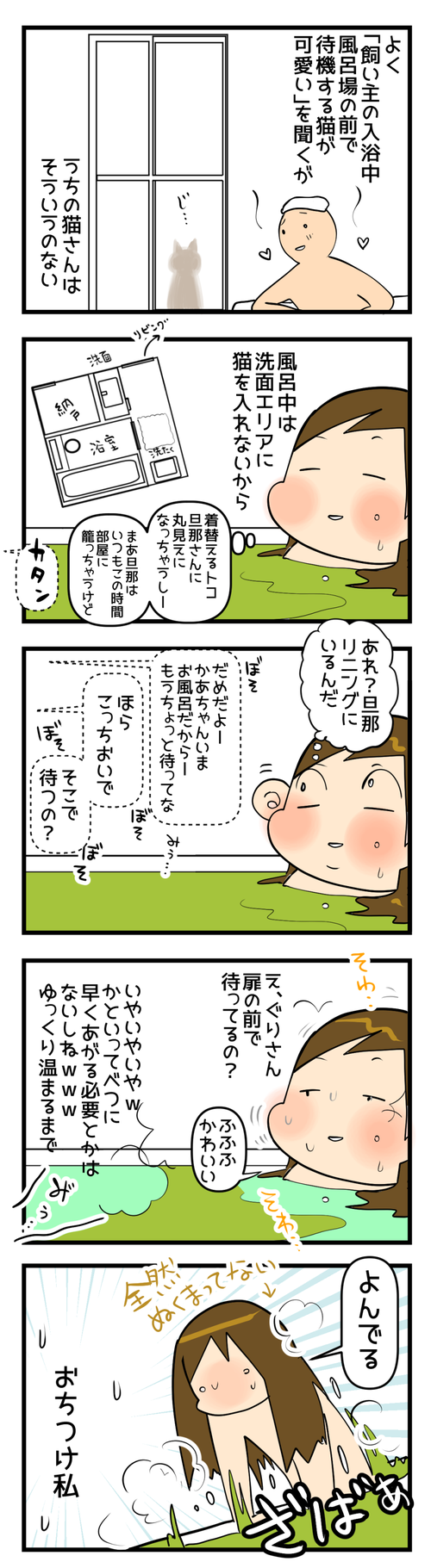 風呂1