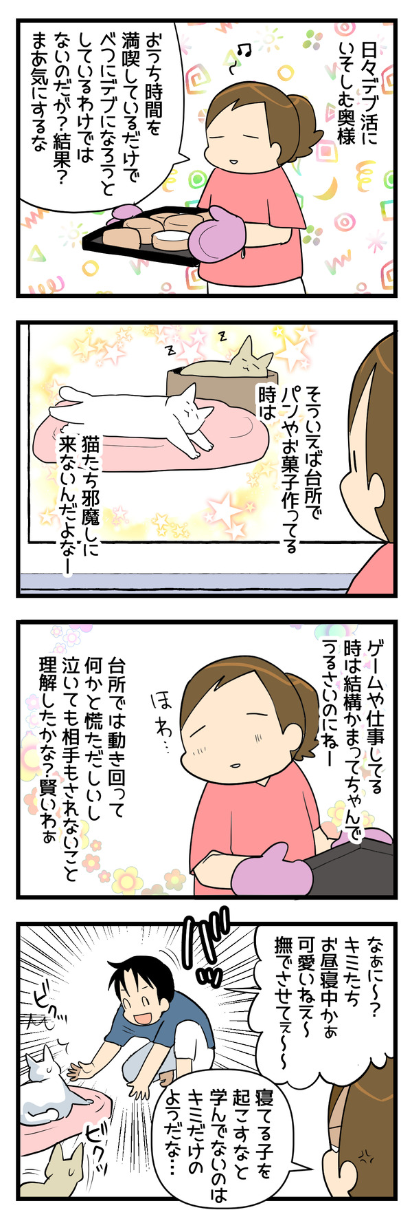 空気読んでる