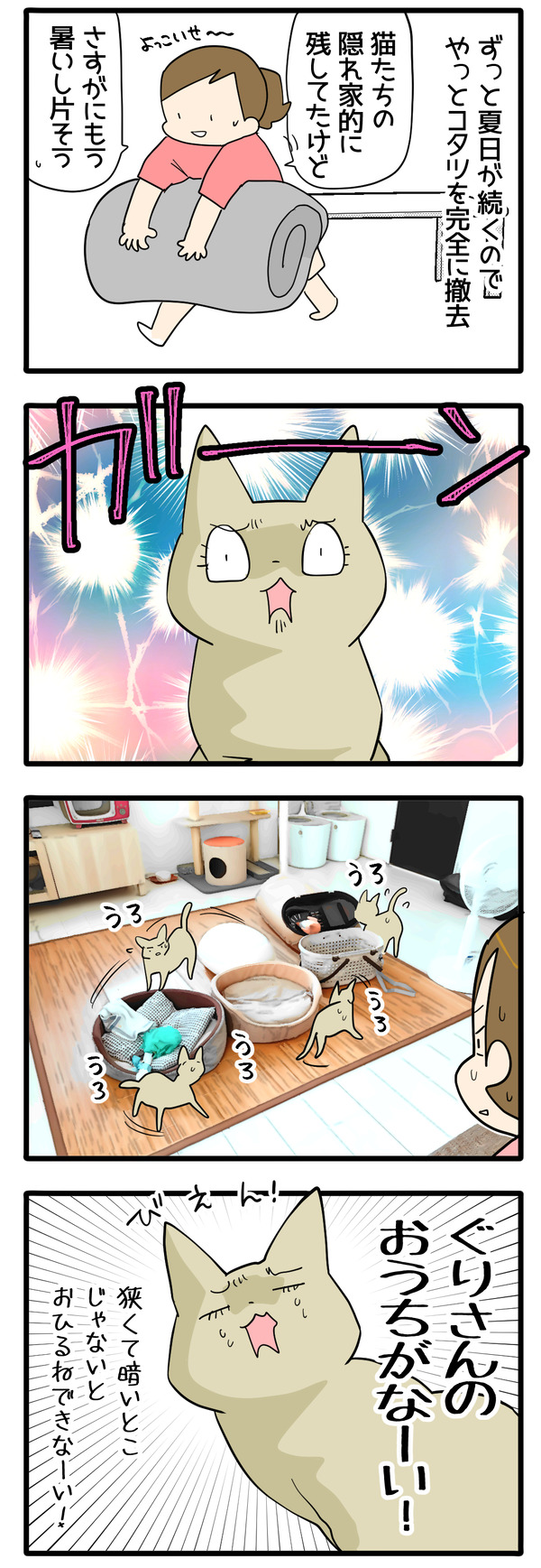 猫のげぼく