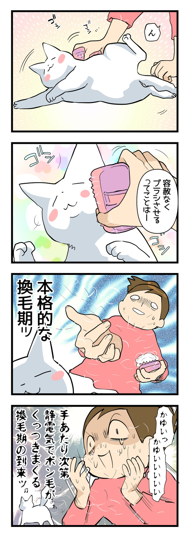そういう時期