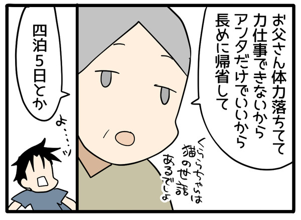 絵日記見出し
