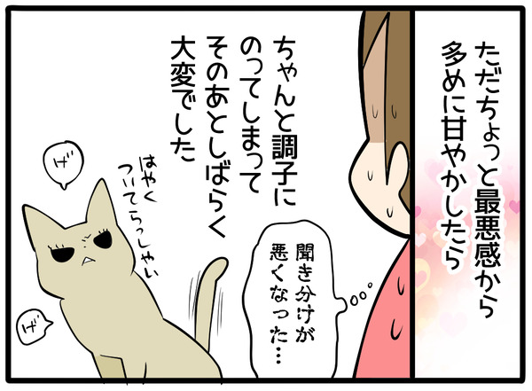スライディング猫おまけ3