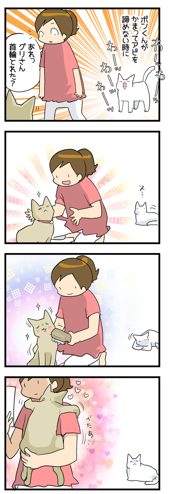 上下関係