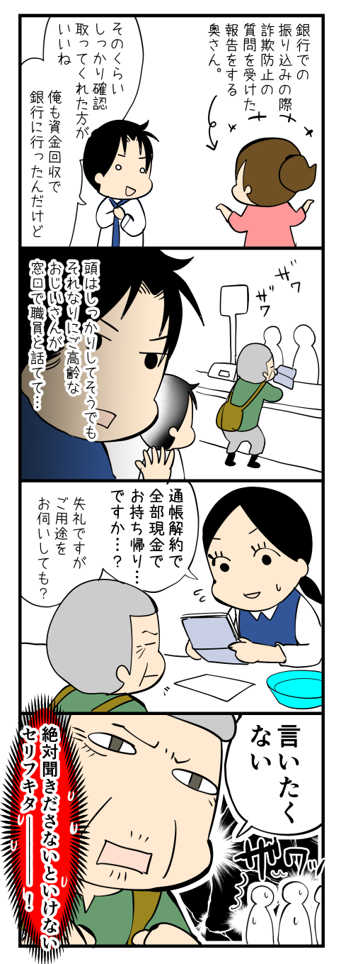 ふりこめ詐欺防止2