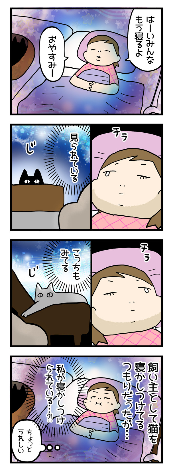 寝かしつけ