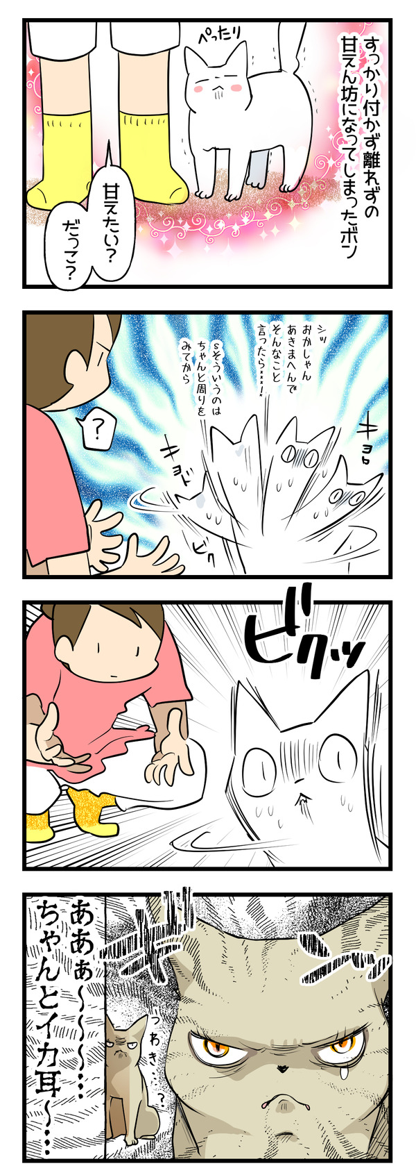 警戒