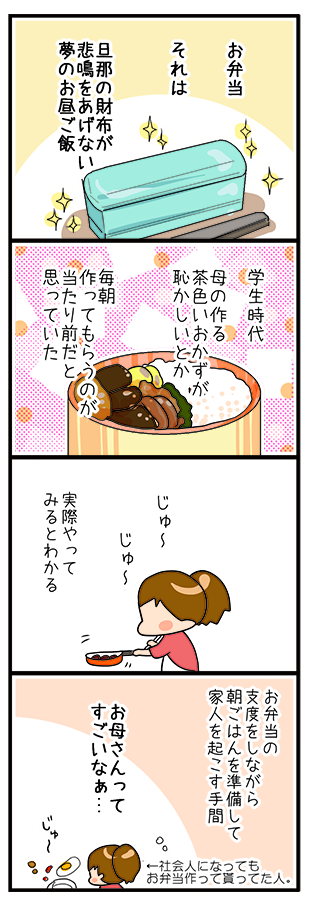 B型夫婦
