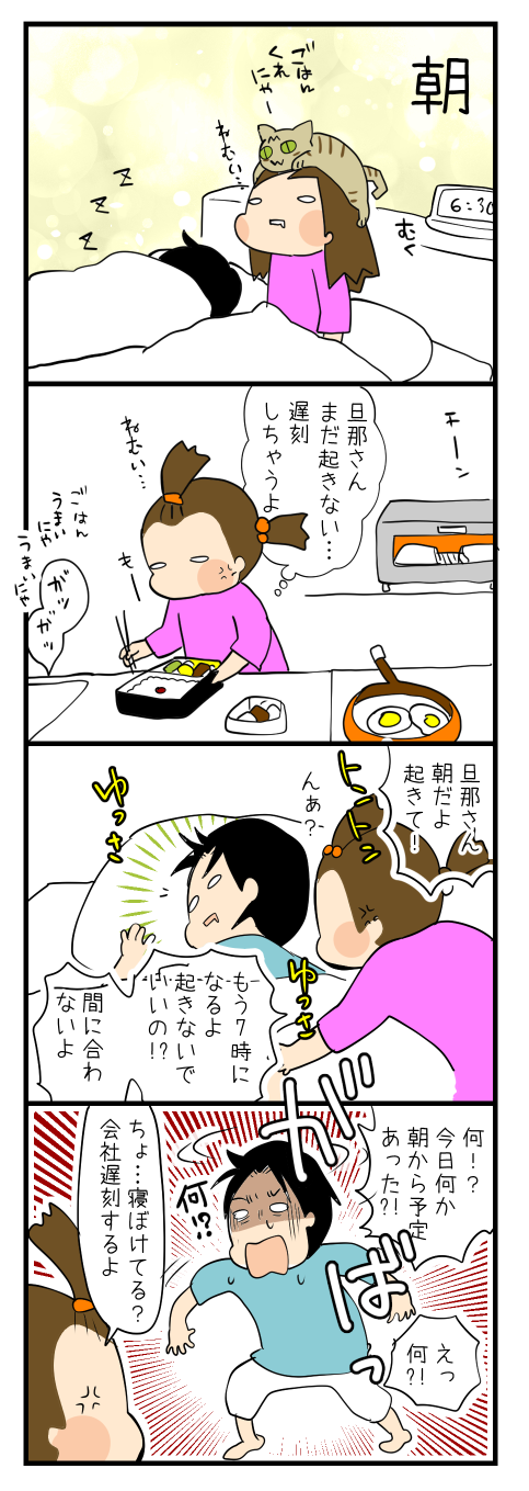 山の日