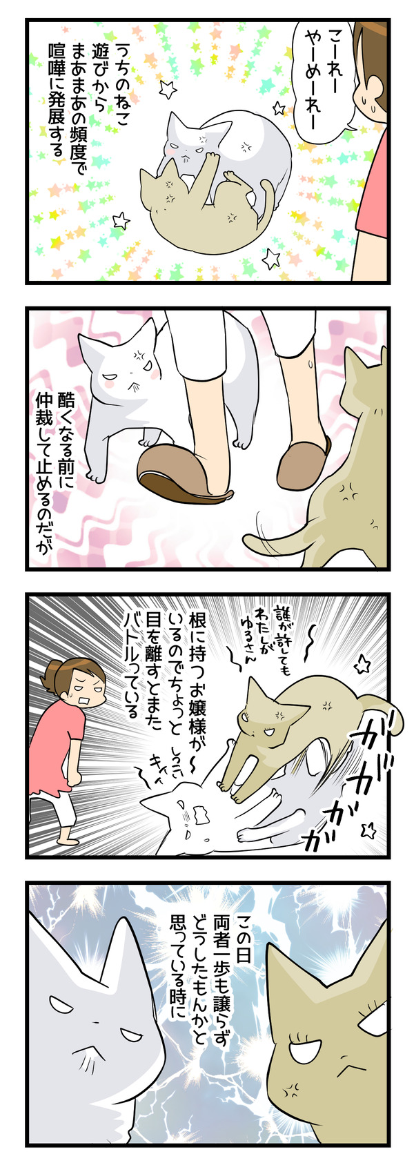 仲介やさん