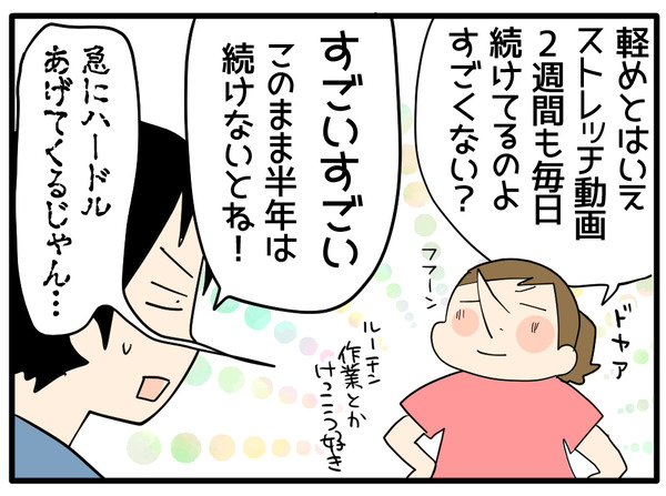 泣き言3