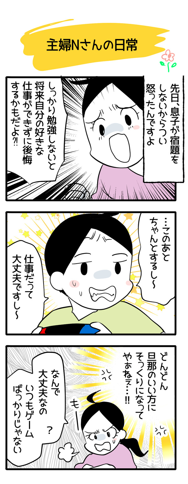 子供って！
