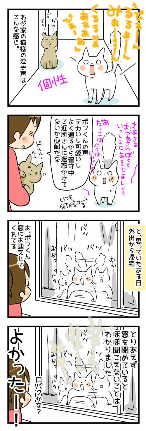 猫飼いとして