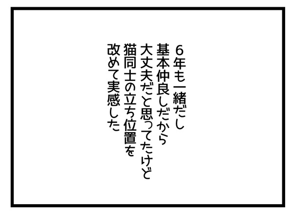 グリさん拗らせる7-2