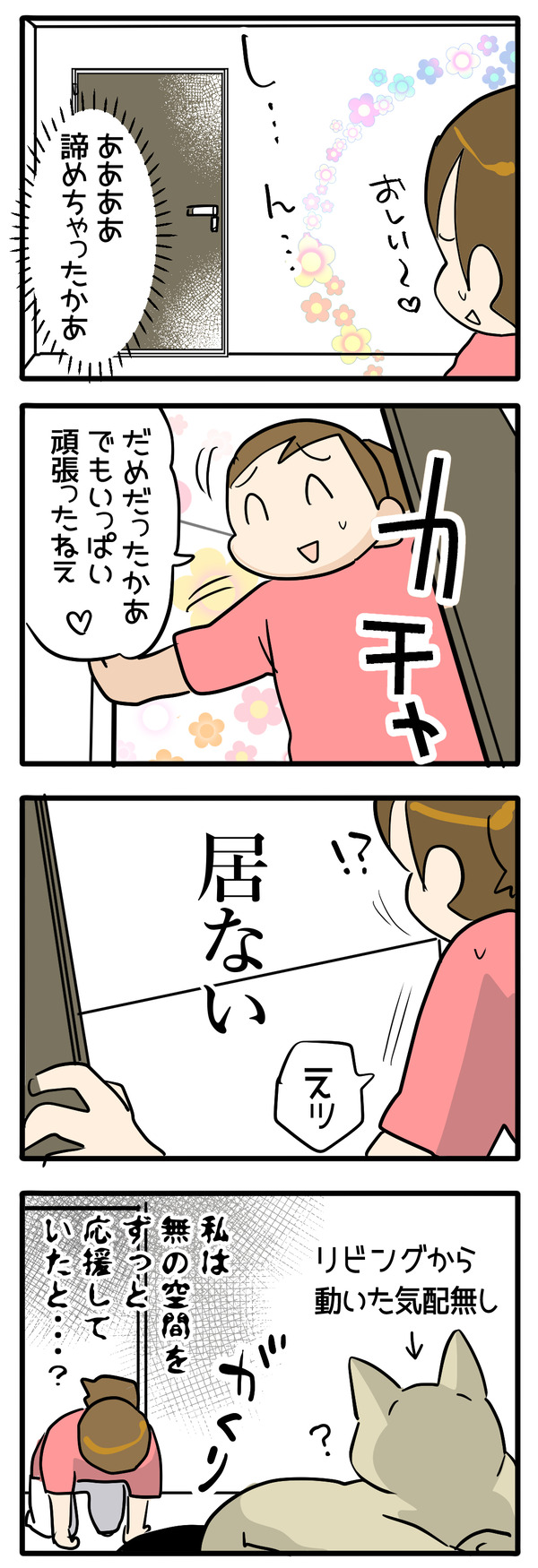 ドアを開けたい猫2