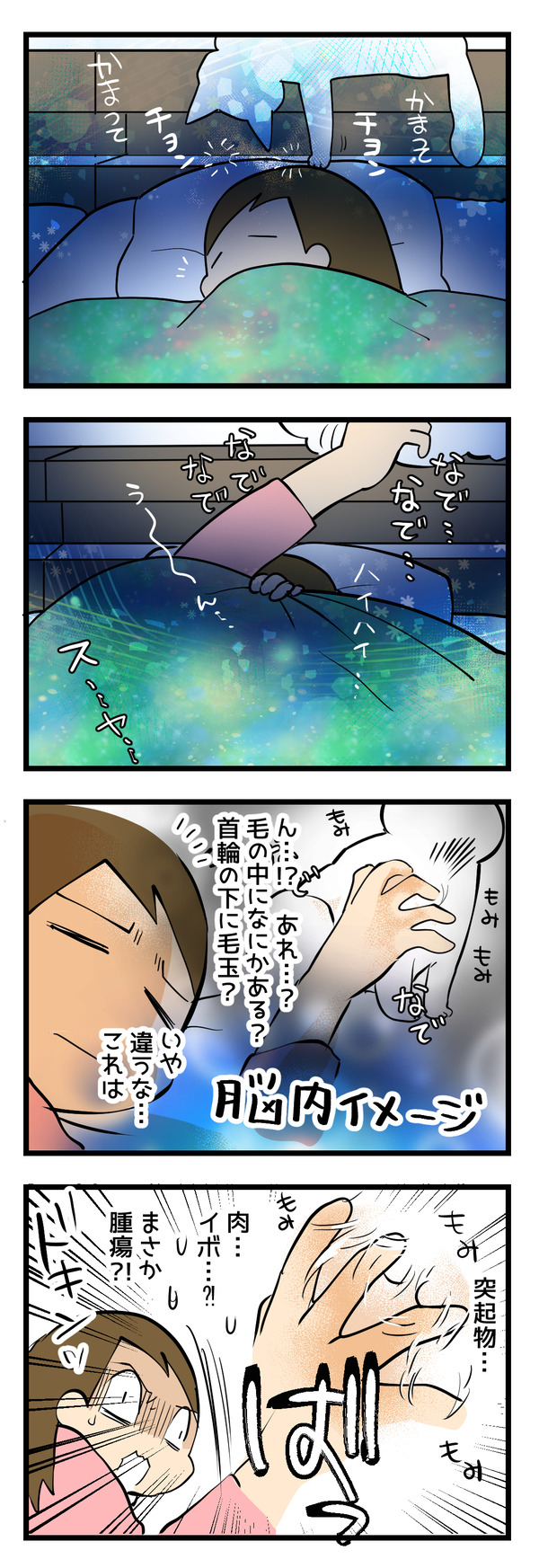 真夜中の事件簿