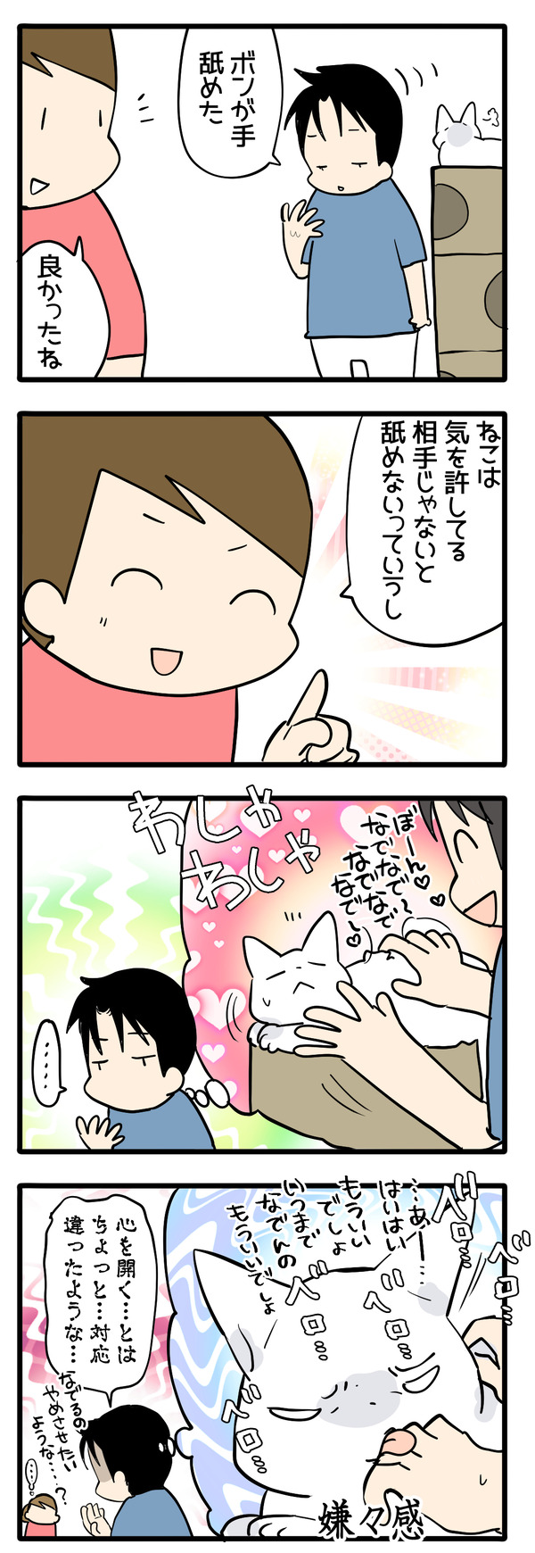 俺にしかわからない感じ
