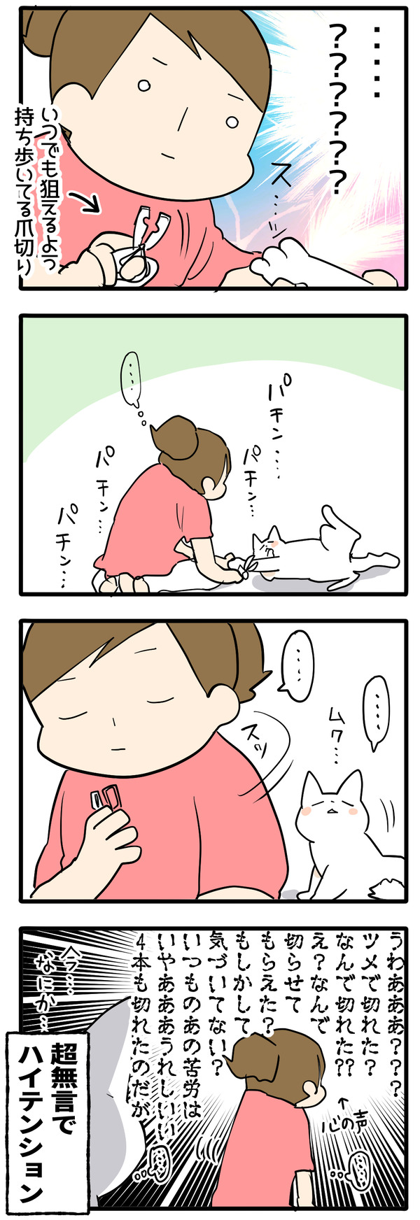 超ハイテンション2