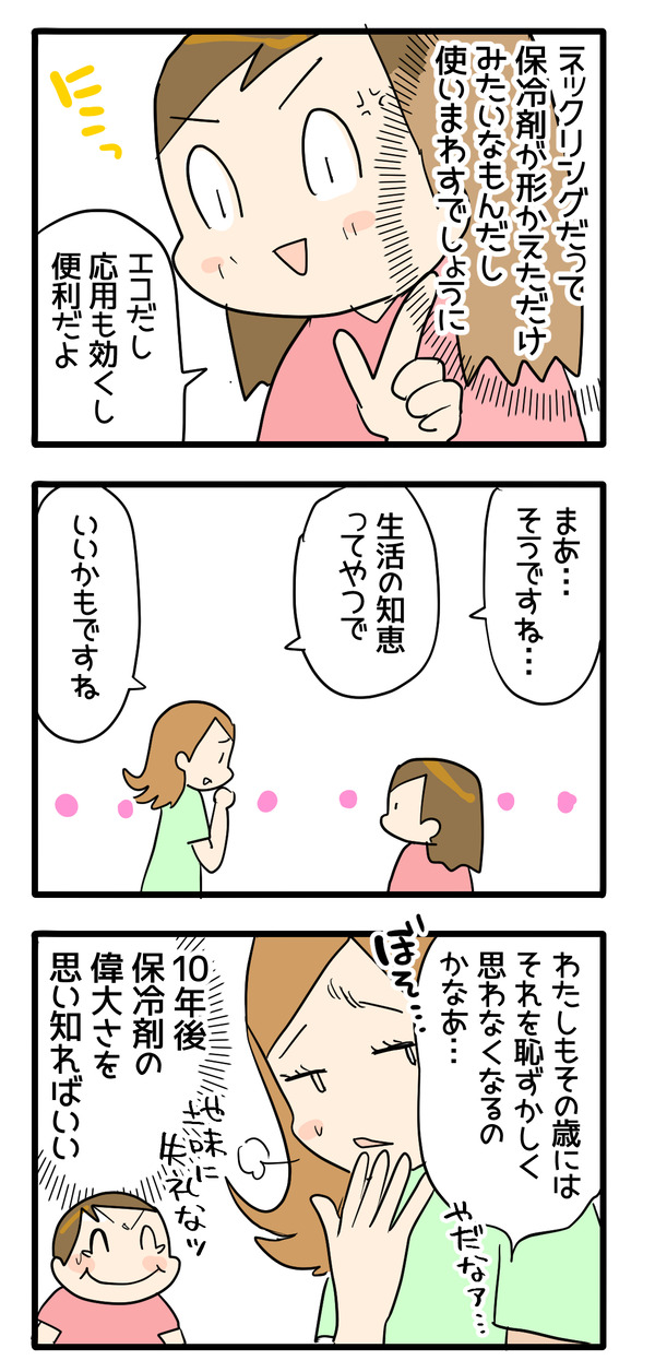 暑さ対策は性能重視2