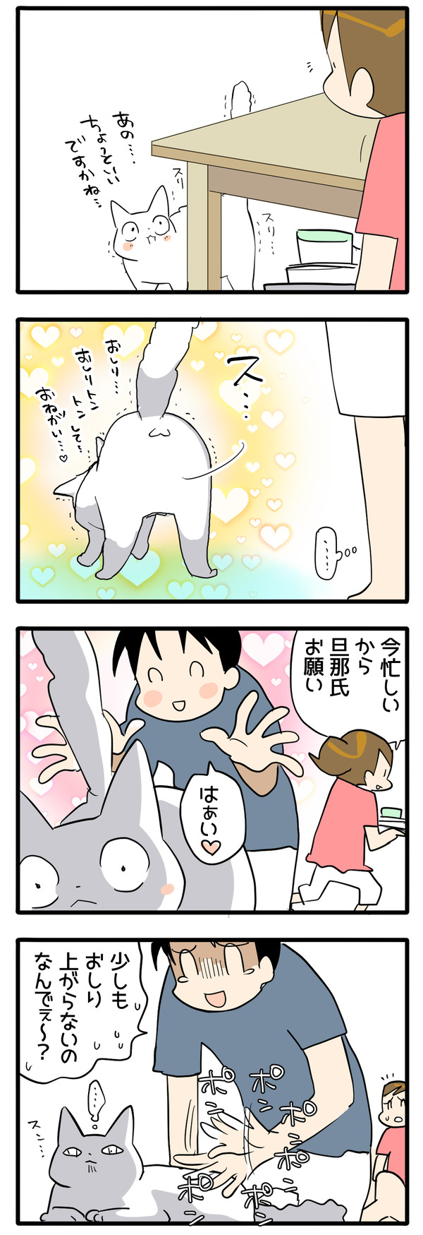 微妙な違いが判る漢