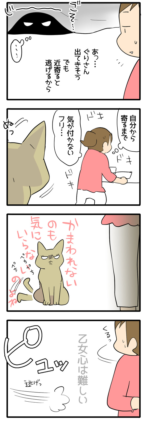スライディング猫5-1