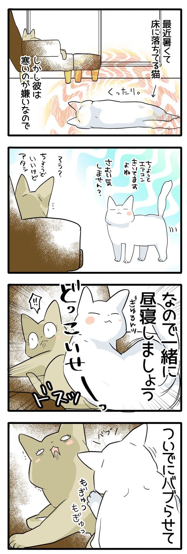 甘えん坊の愛