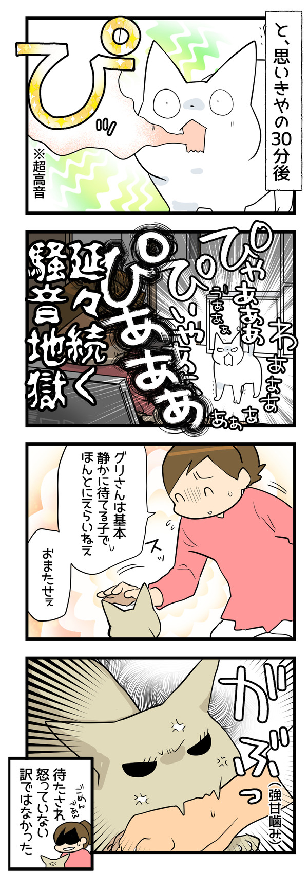 ボンがおしゃべり2