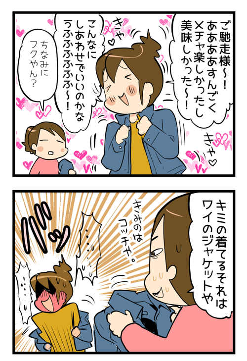 パンケーキ2