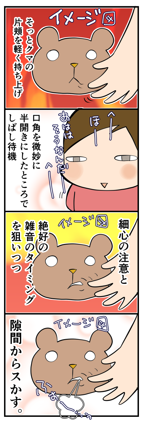 オナラを聞かれたくない時2