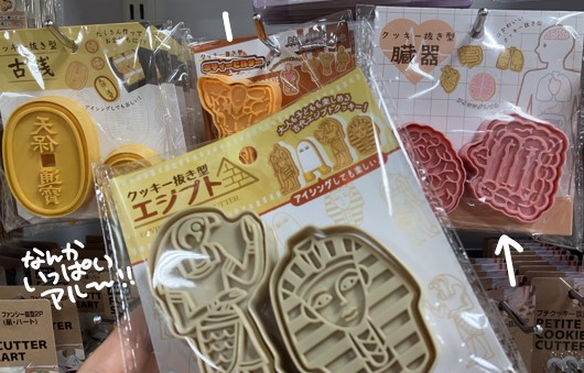 セリアのクッキー型2