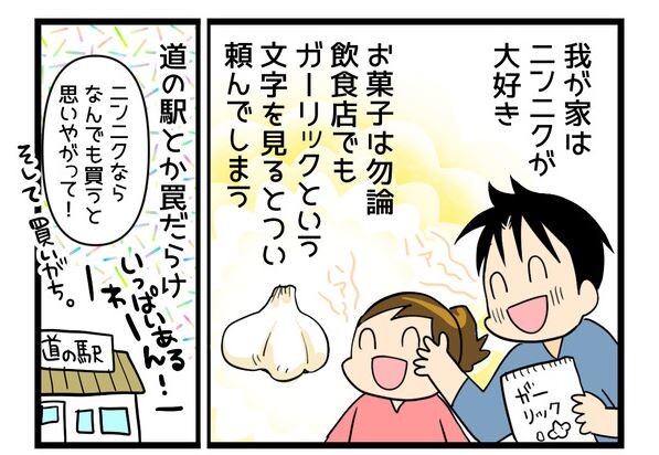 お手頃な黒ニンニクで免疫力up くららんち B型夫婦と猫２匹の日常 Powered By ライブドアブログ