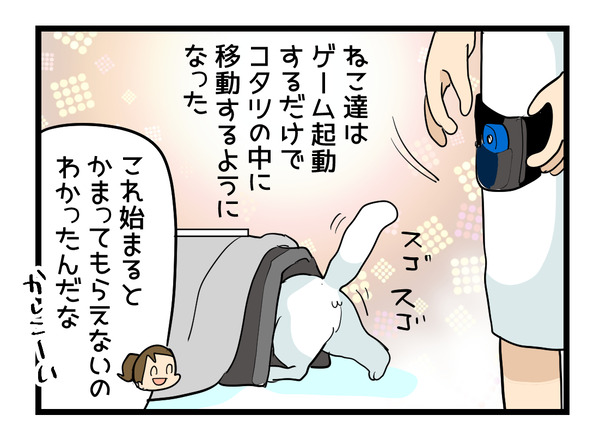 2コマ2